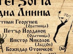 Народна линия world music jam