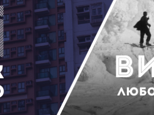 Блок Кино -Витоша