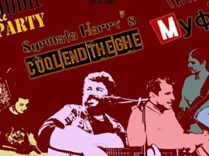 Концерт в Маймунарника