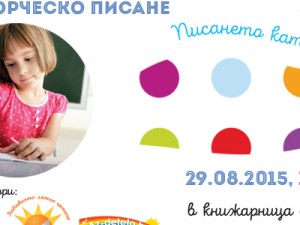 Creative write for kids