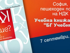 Presentation of the guide "How to write?"