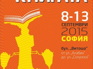 Alley book in Sofia