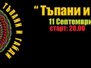 Five years for Drums and Pipes - live concert