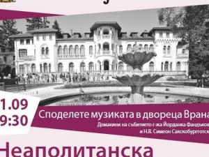 Share the music in "Vrana" palace