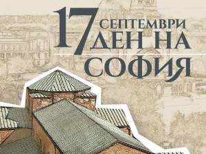 The Day of Sofia