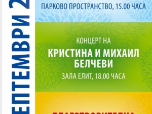 Concert, performance and exhibition in House of Culture "Krasno selo"
