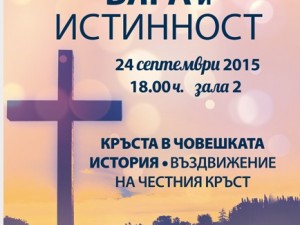 House of Culture "Krasno selo" - lecture