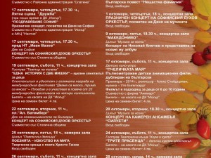 House of Culture "Iskar" - poetry meeting