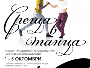 Meeting in the Dance