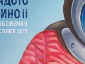 Meetings of Young Europeen Cinema - seminar