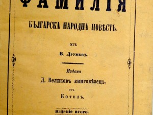 Marathon with literature