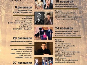 Music Tuesdays in hall BIAD