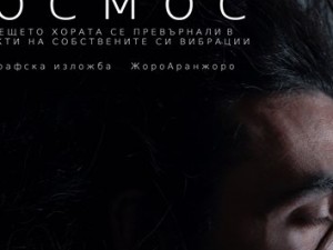 Space - photographic exhibition
