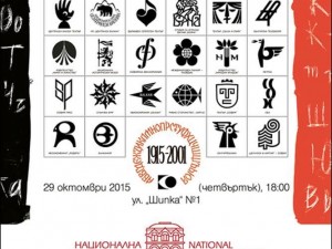 Stefan Kunchev - exhibition