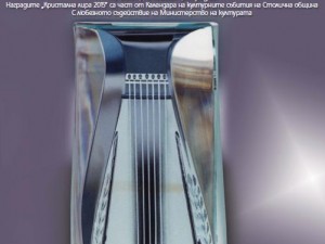 Crystal Lira 2015 - award