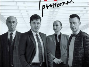 Gronholm's Method - premiere