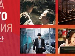 Week of Korean cinema in Sofia