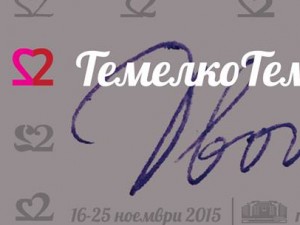 Couples - photo exhibition of Temelko Temelkov