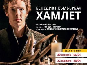 Hamlet - Cinemania