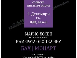 Bach and Mozart - concert