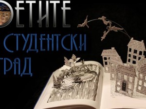 Poets on Student City