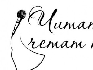 Readers read Poetry