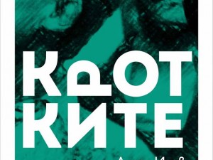 Book presentation in NDK (National Palace of Culture)