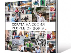 People of Sofia - book presentation
