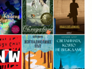Annual Krastan Dyankov Translation Award Ceremony, 2015