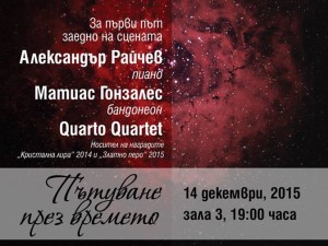 Time Travel - concert