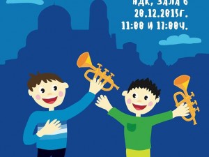 Classical concert for children