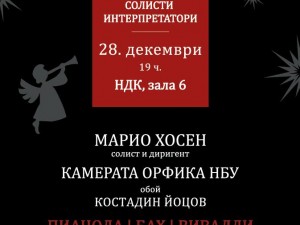 New Year concert 