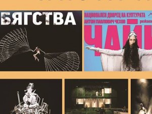  Theater Azarian program for January 2016