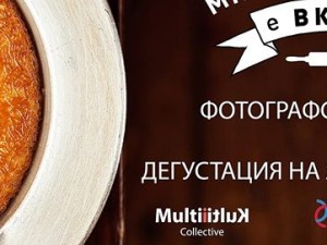 Photo Exhibition "Diversity is Tasty"