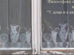 At home and in the neighborhood - philosophical breakfast for kids