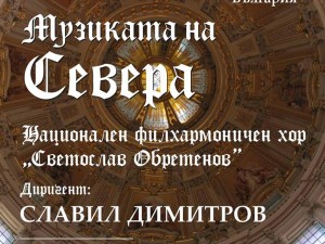 Music of the North - concert