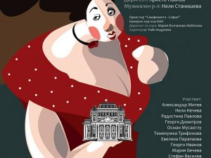 Viva La Mama -  comic opera