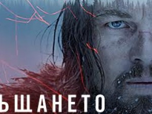 The Revenant