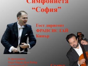 Young conductors, composers and soloists - concert