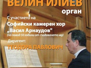 SALVE REGINA - concert