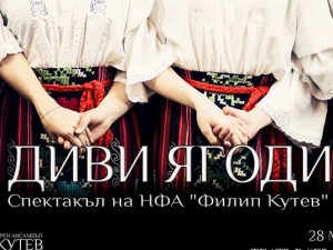 Wild Strawberries - National Folklore Ensemble "Philip Kutev"