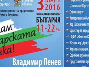 I love Bulgarian music - all day concert 