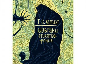 "Poems" by T.S. Eliot - presentation
