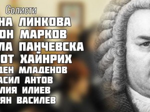 "Johannes Passion" by Bach