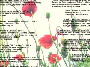 Cultural events in House of Culture - Nadejda