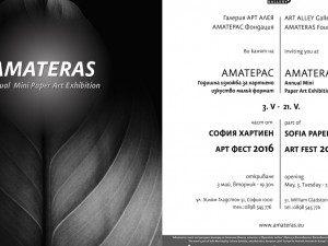 Annual mini paper art exhibition 2016 during Sofia Paper Art Fest