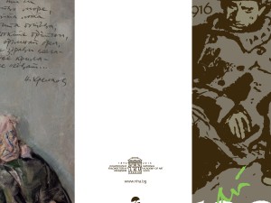 100th anniversary of the birth of prof. Alexander Poplilov