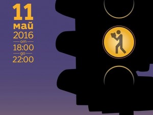 Night of Literature 2016