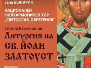 "Liturgy of St. John Chrysostom" by Sergei Rachmaninoff 