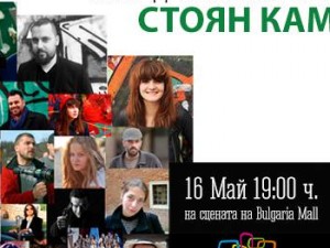 Official ceremony Award for Art "Stoyan Kambarev"